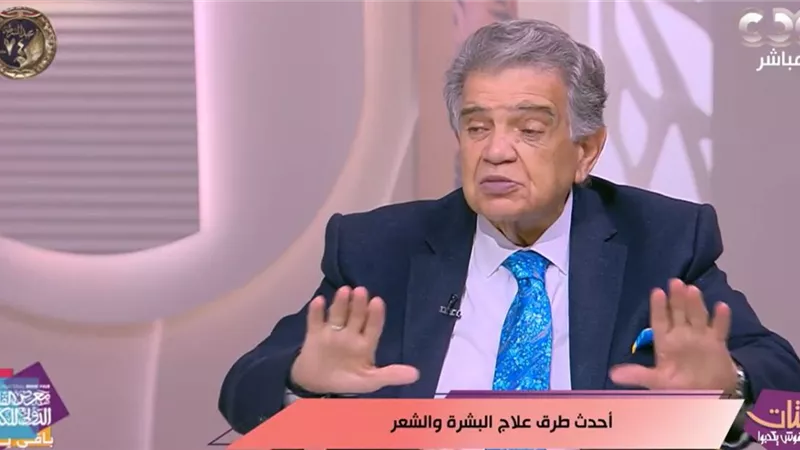 أستاذ أمراض جلدية يكشف أسباب الارتكاريا والثعلبة وطرق علاجها الحديثة