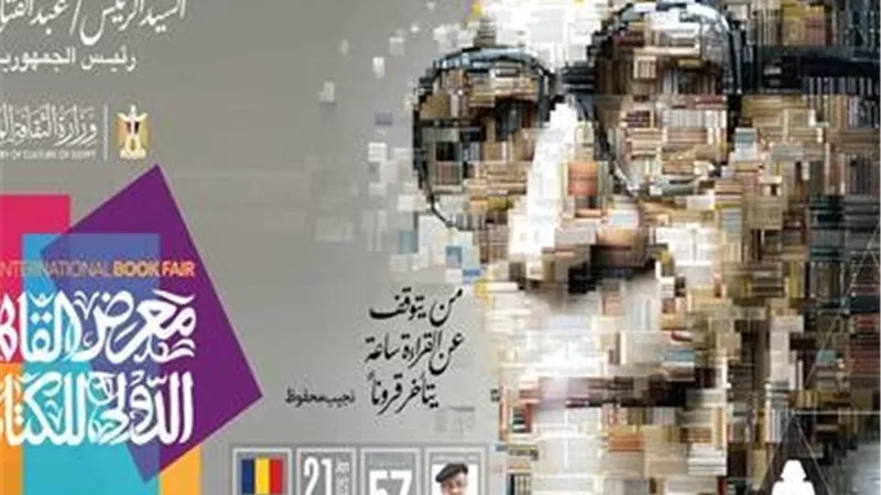 «مكتبة لكل بيت» 20 كتابا بـ 100 جنيه في معرض الكتاب|تفاصيل