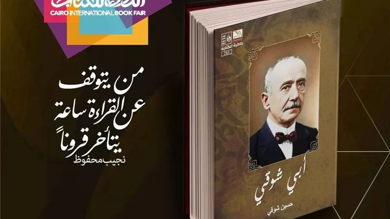 الجانب الأسري والإنساني لـ 