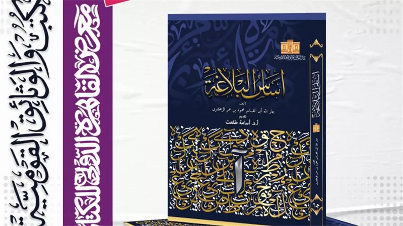 خصومات تصل إلى 25% على إصدارات دار الكتب والوثائق بمعرض الكتاب