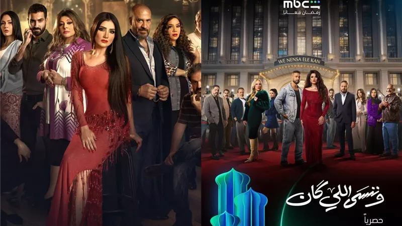 «محمد سامي فكرة لا تموت».. تشابه بوستر مسلسل وننسى اللي كان مع «إش إش»