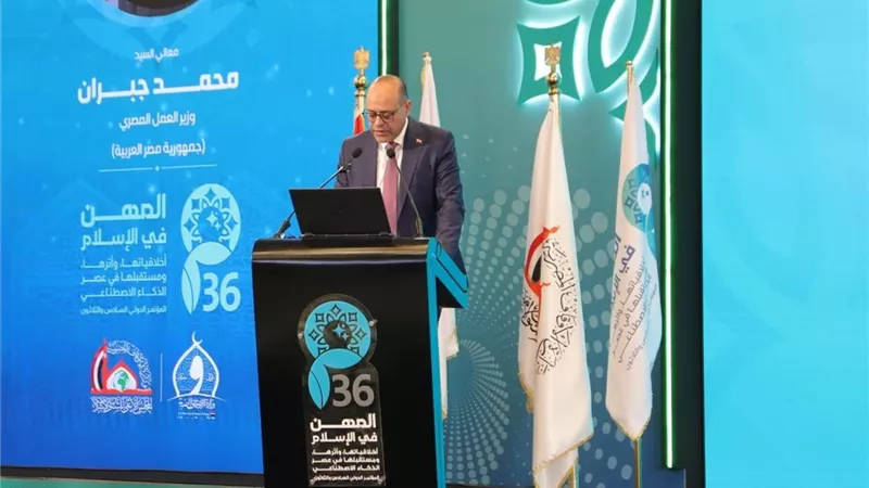 وزير العمل يشارك في الجلسة الختامية لمؤتمر المجلس الأعلى للشئون الإسلامية