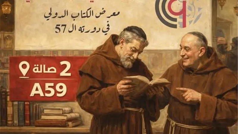 الكنيسة الكاثوليكية تشارك في الدورة الـ57 من معرض القاهرة الدولي للكتاب