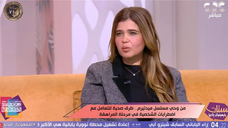 استشاري صحة نفسية: الاستماع والدعم أساس بناء شخصية سليمة لدى الأبناء