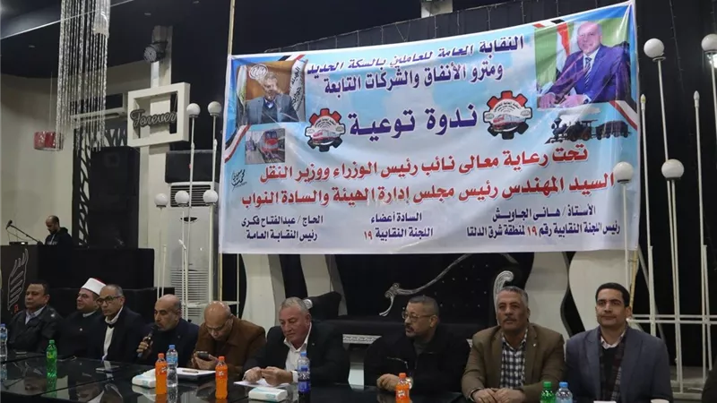 سكك حديد مصر تنظم ندوة توعية للعاملين عن السلامة المهنية