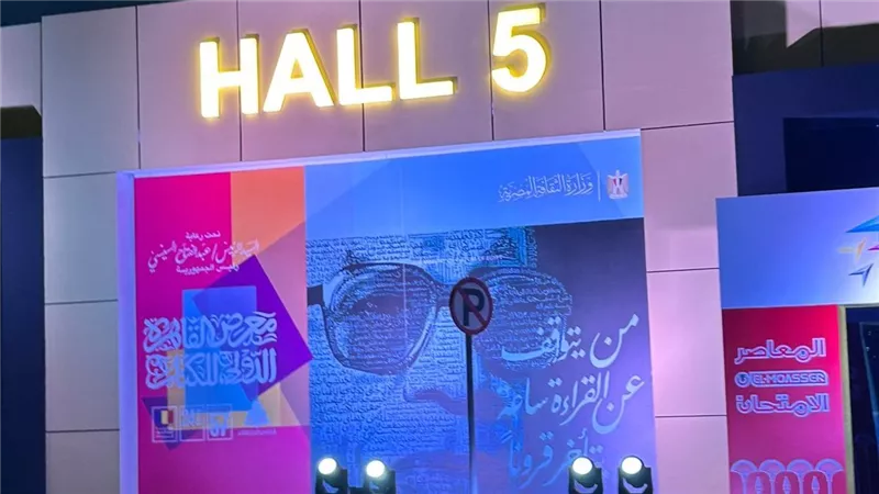معرض القاهرة الدولي للكتاب يتزين لاستقبال القراء غدا|صور 