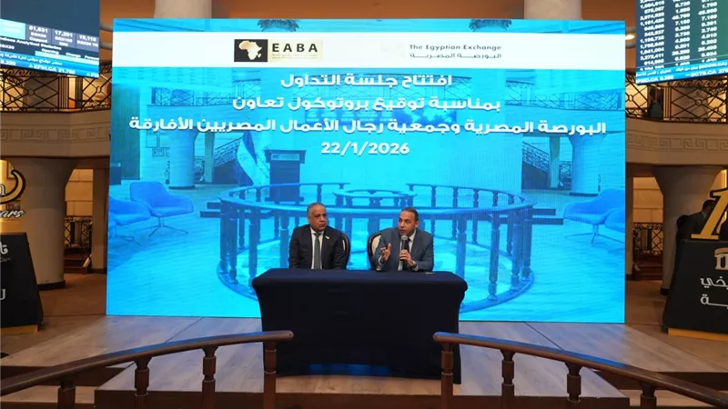 رئيس البورصة: قيد الشركات يوفر لها تمويلات ويحول الصغيرة منها لكيانات كبرى