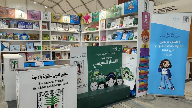 «الطفولة والأمومة» تدعو الأطفال لزيارة معرض القاهرة للكتاب 