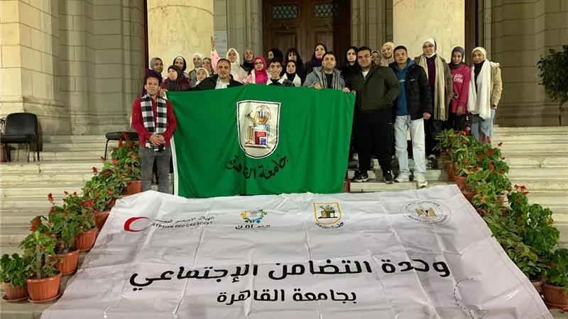 طلاب جامعة القاهرة يشاركون في ملتقى متطوعي وحدات التضامن الاجتماعي