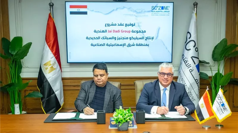 بـ16 مليون دولار.. «اقتصادية القناة» توقع عقد مشروع للسبائك المعدنية