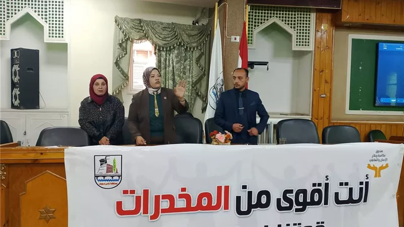 بني سويف تطلق مبادرة «أنت أقوى من المخدرات» لحماية المجتمع