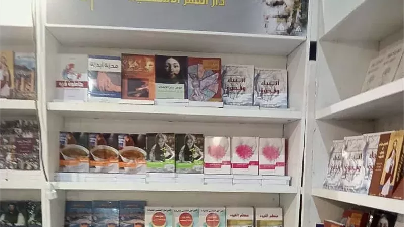 من القيادة إلى اللاهوت.. دار النشر الأسقفية تثري معرض القاهرة للكتاب