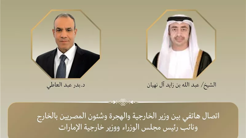 وزيرا خارجية مصر والإمارات يناقشان ملفات الأوضاع الإقليمية
