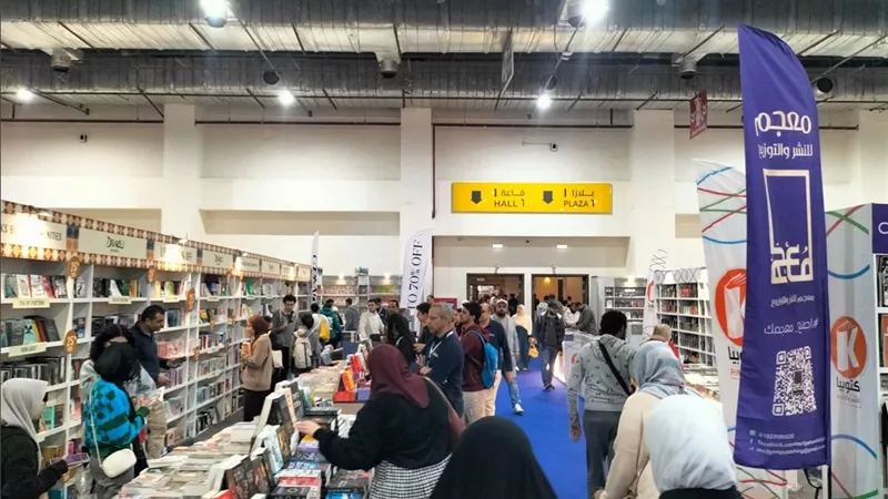 معرض القاهرة الدولي للكتاب يشهد إقبالًا كثيفًا في ثاني أيامه|صور