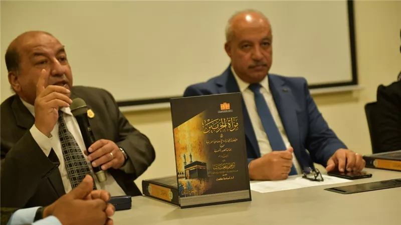 «مرآة الحرمين» يوثق رحلة الحج ودور مصر المحوري في خدمة الحجاج عبر التاريخ 