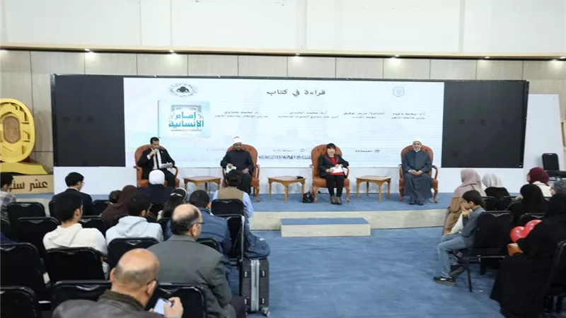 إمام الإنسانية.. قراءة فكرية لسيرة أحمد الطيب في معرض الكتاب
