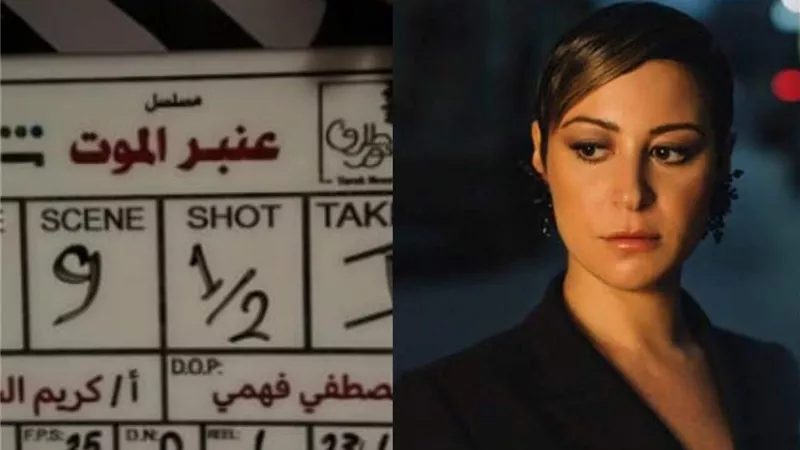 بدء تصوير مشاهد مسلسل عنبر الموت لـ منة شلبي اليوم
