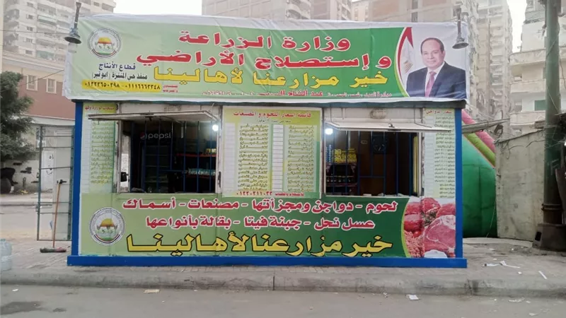 «الزراعة» تحذر من صفحات وهمية تروج لبيع منتجاتها عبر مواقع الإنترنت