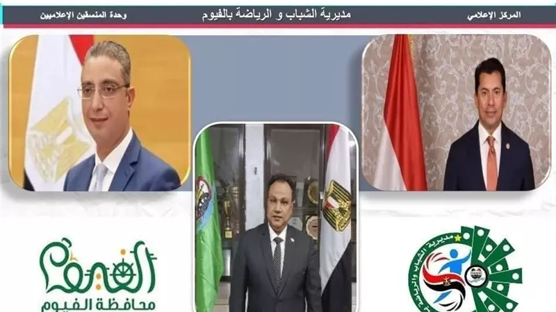 الفيوم تستعد لصناعة النجوم بانطلاق اختبارات «كابيتانو مصر 2026»