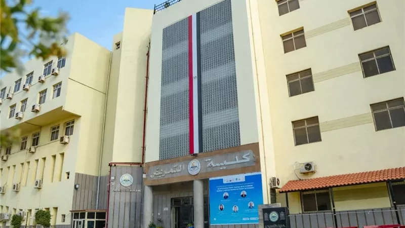 المؤتمر الدولي السابع لقسم تمريض المنصورة لصحة المرأة والتوليد