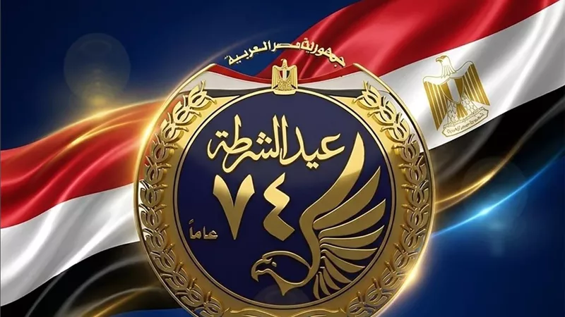 تعليم القاهرة تهنئ الشرطة المصرية بعيدها: درع الوطن وسنده