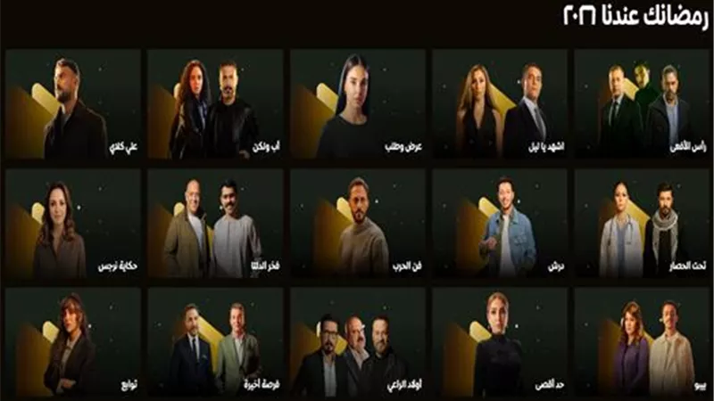 الجمعة المقبل.. توقف تصوير جميع مسلسلات رمضان 2026