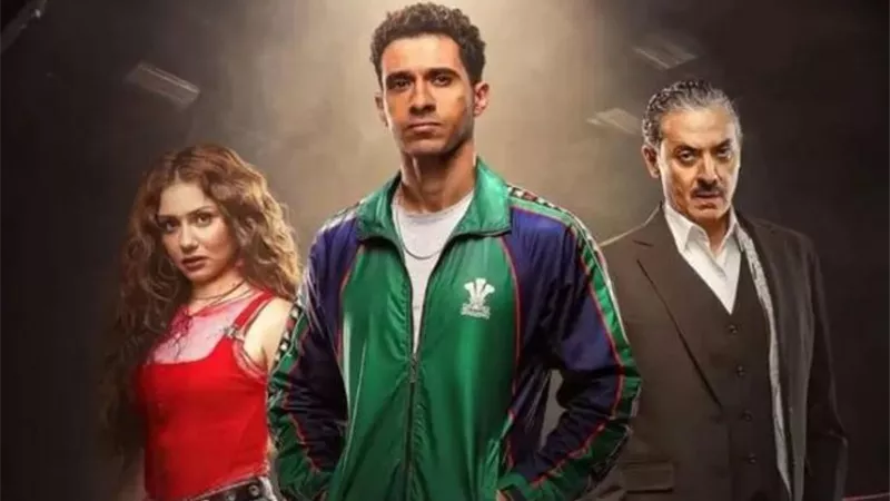 بعد عرض حلقاته الأولى.. مسلسل بطل العالم يتصدر التريند لهذا السبب