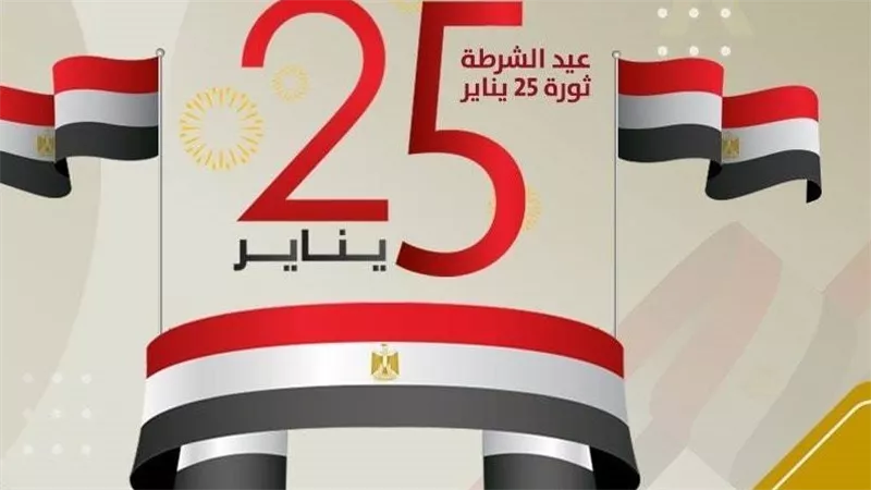 دار الكتب تحتفل بعيد الشرطة وتكرم الكوادر الشابة تحت شعار «ذاكرة وطن»