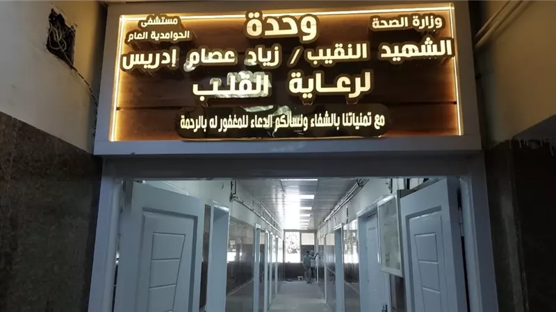 مستشفى الحوامدية العام.. وجهة إنقاذ الحياة في قلب جنوب الجيزة| صور