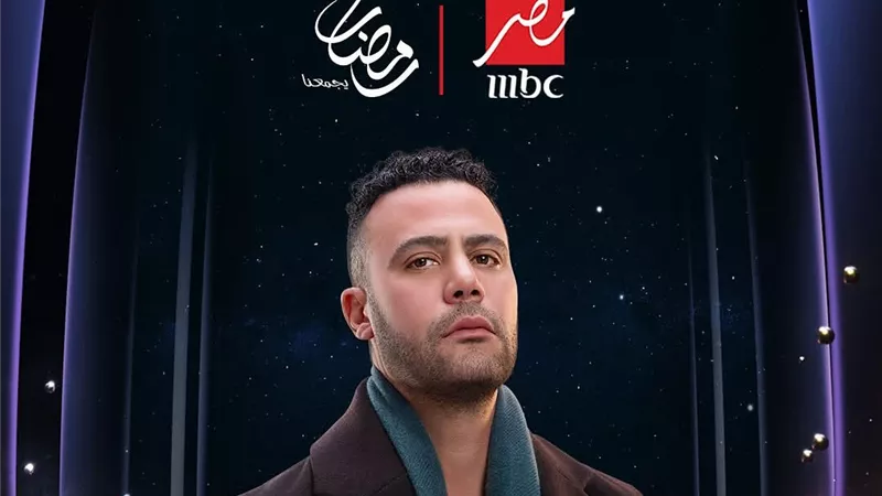 طرح البوسترات الفردية لمسلسل الكينج.. ومحمد إمام: «معايا أجمد فريق» 