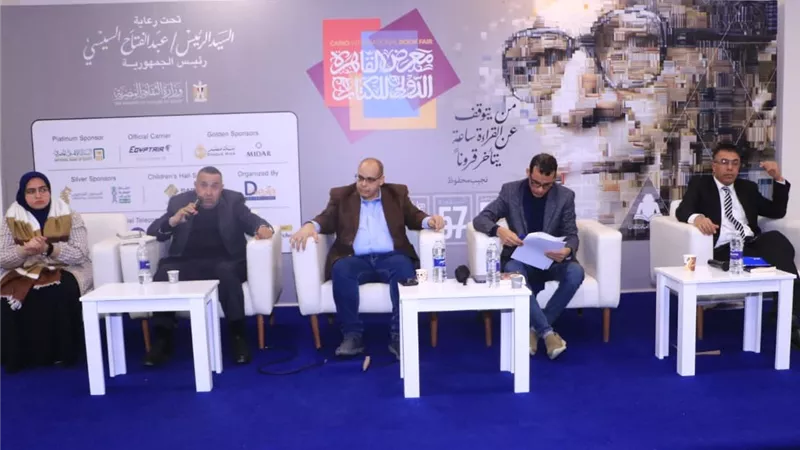 معرض الكتاب يناقش «شعرة معاوية.. السادات وخصومه» للكاتب أكرم القصاص