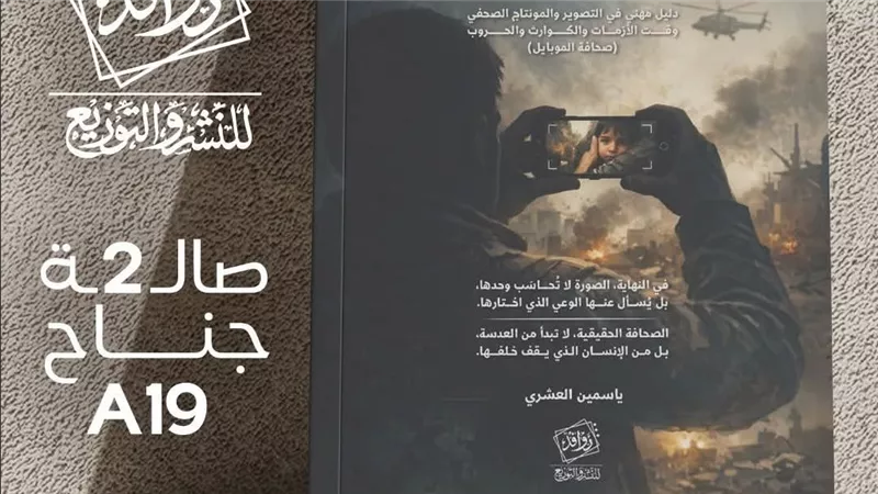 وجبة ثقافية دسمة.. اكتشف قائمة 