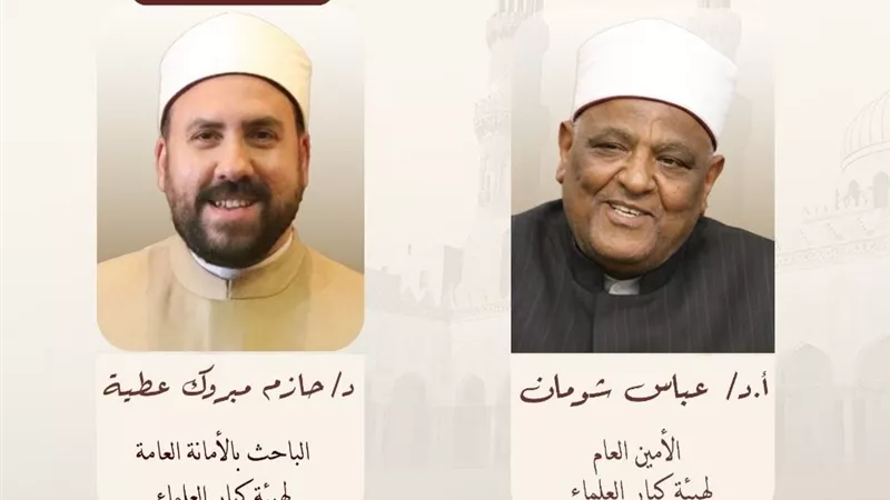 هل يتعارض العلم مع الدين؟.. الأزهر يجيب في ندوة بمعرض الكتاب