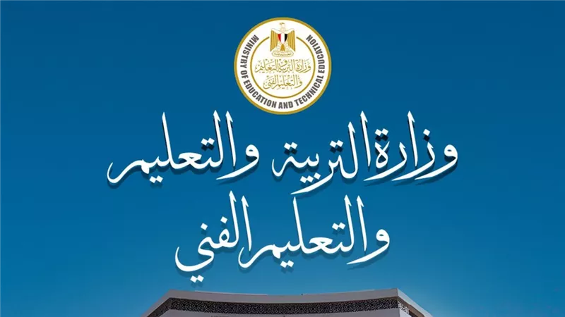 «التعليم» تشدد على طلاب الثانوية سرعة تسجيل الاستمارة الإلكترونية