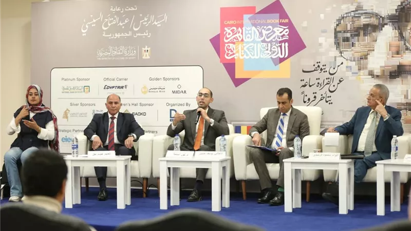 ندوة بمعرض الكتاب تناقش الإرهاب الفكري وتأثيره على الهوية والأمن المجتمعي
