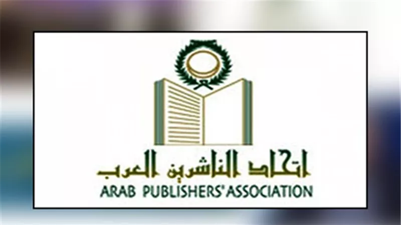 «عمومية الناشرين العرب» تعقد اجتماعًا لإجراء انتخابات مجلس الإدارة