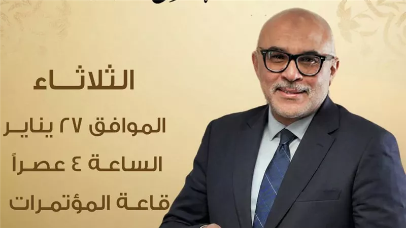 غدا.. ندوة ثقافية لمناقشة أعمال محمد الدمرداش بمعرض الكتاب