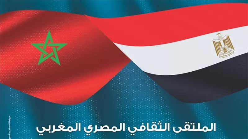 انطلاق الملتقى الثقافي المصري المغربي بمكتبة الإسكندرية.. الأربعاء