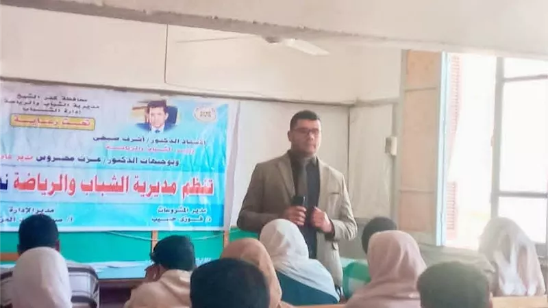 «نشر ثقافة العمل الحر».. ندوة تثقيفية لشباب كفر الشيخ