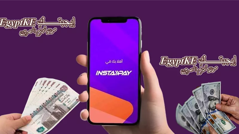 مفاجأة في حدود السحب من ماكينات ATM ورسوم السحب والتحويل عبر إنستاباي
