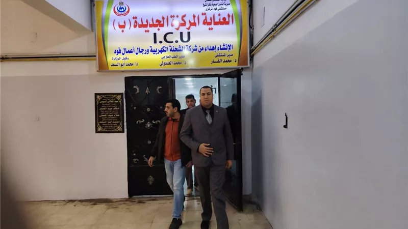 رئيس مركز ومدينة فوه يتفقد أعمال التطوير بالمستشفى المركزي| صور
