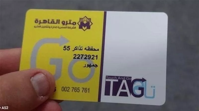 أسعار اشتراكات المترو 2026 للطلاب والموظفين وكبار السن