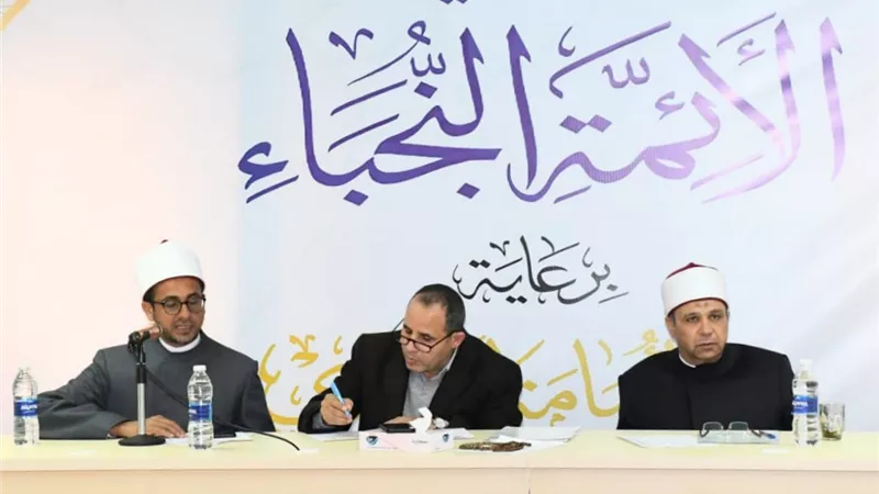 ختام التصفيات قبل النهائية لدوري الأئمة النجباء بأكاديمية الأوقاف الدولية