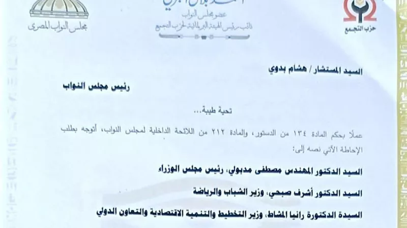 بسبب 