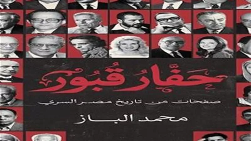 من الخبر إلى الرواية.. الصحفيون وصناعة الذاكرة الثقافية في معرض الكتاب|خاص