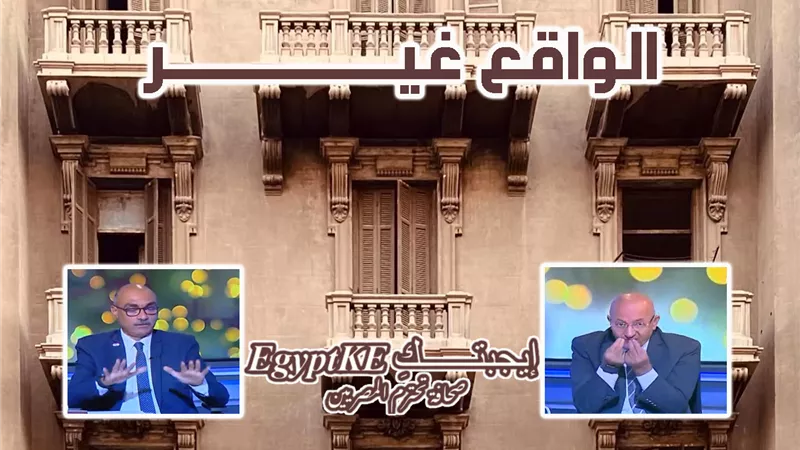 الإيجار القديم يشتعل.. مقترحات برلمانية لنسف مادة الطرد قبل حكم الدستورية