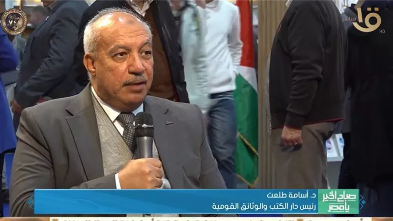  أسامة طلعت: دار الكتب تشارك في معرض القاهرة بإصدارات تراثية نادرة