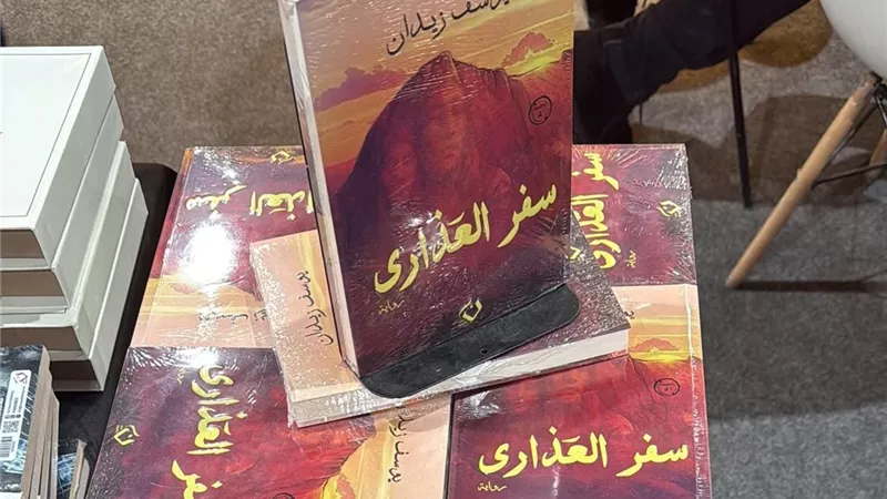يوسف زيدان يعلن: الرواية موجودة والازمة انتهت!