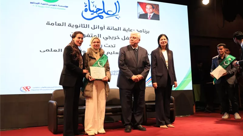 وزير التعليم العالي يشهد احتفال مؤسسة فريد خميس بتكريم أوائل الثانوية 