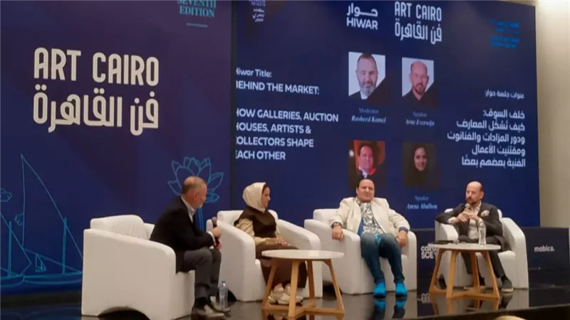 «فن القاهرة» بالمتحف الكبير تناقش دور المعارض والمزادات في المشهد الفني